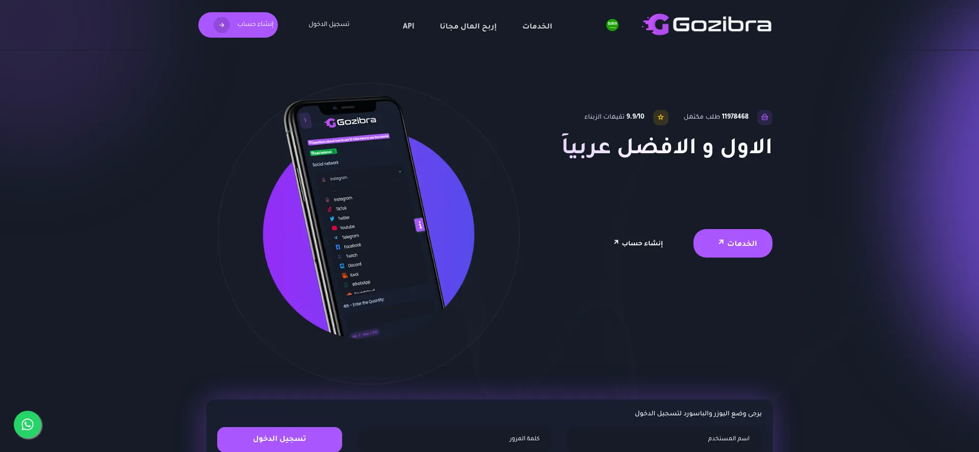 Website screenshot of Gozibra.com