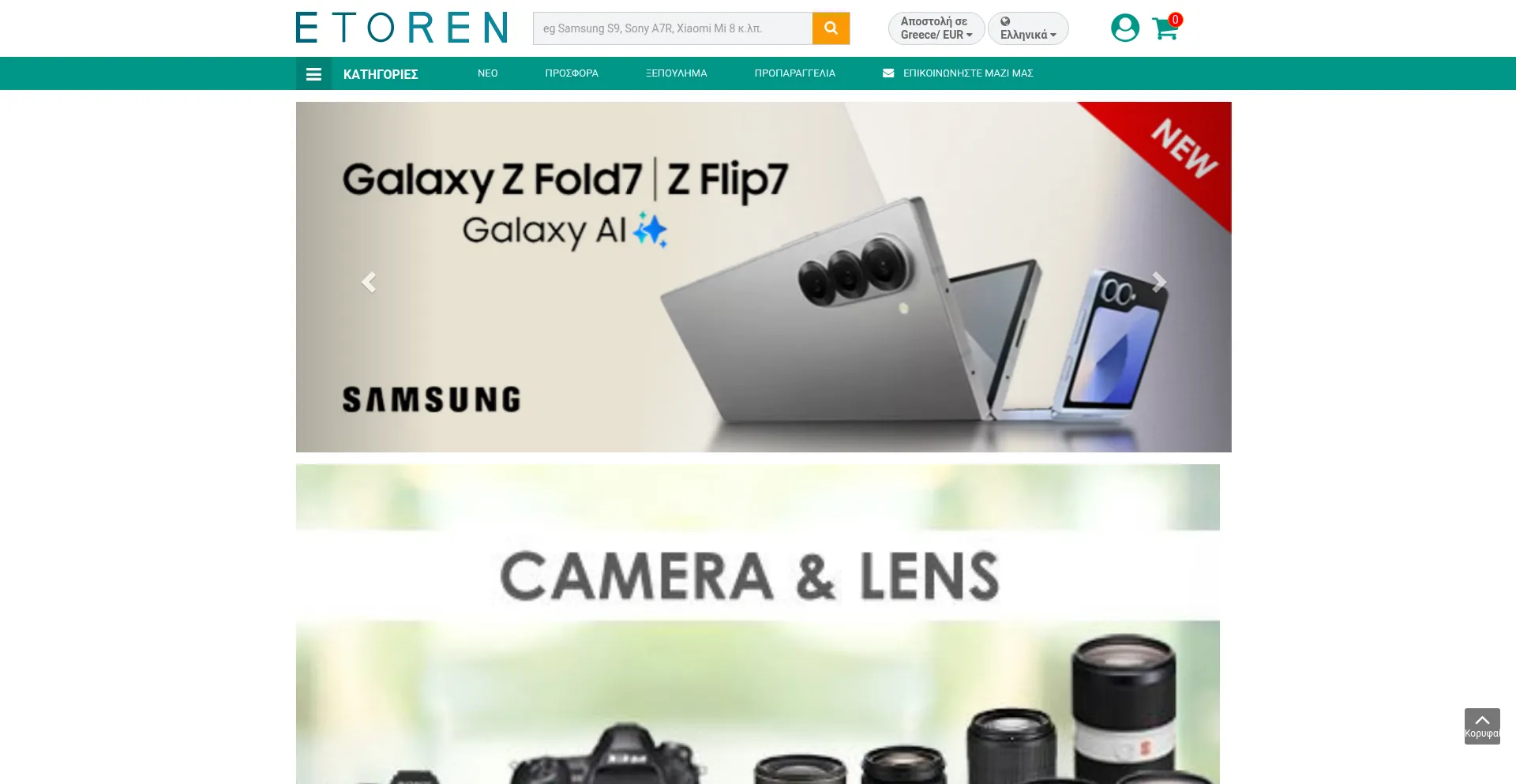 Website screenshot of Gr.etoren.com