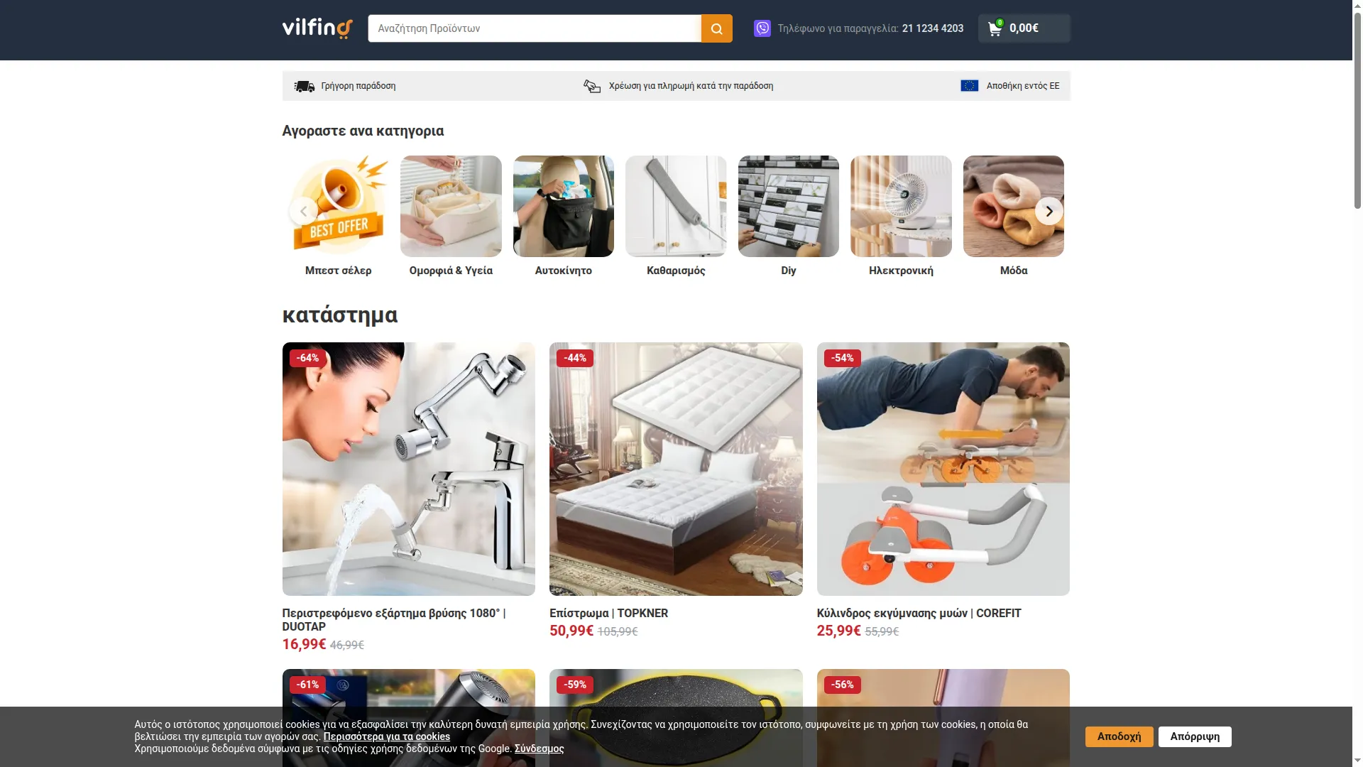 Gr.vilfino.com