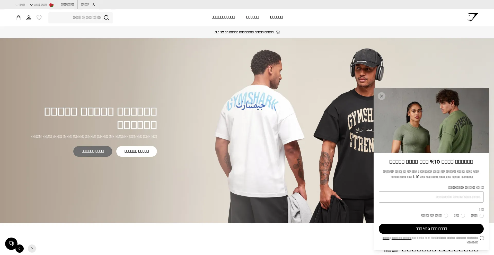 Website screenshot of Gymshark.com.om