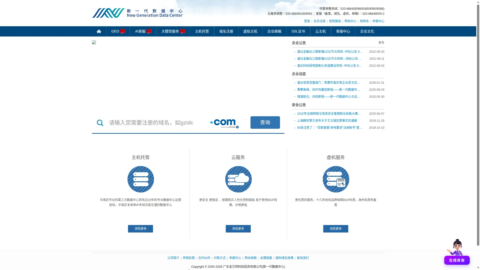 Gzidc.com