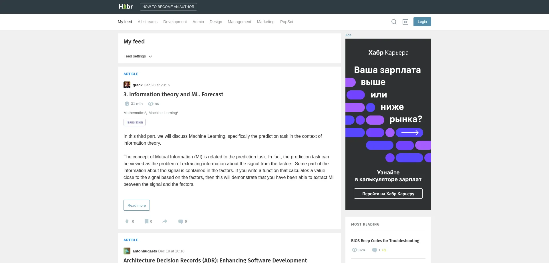 Website screenshot of Habr.com
