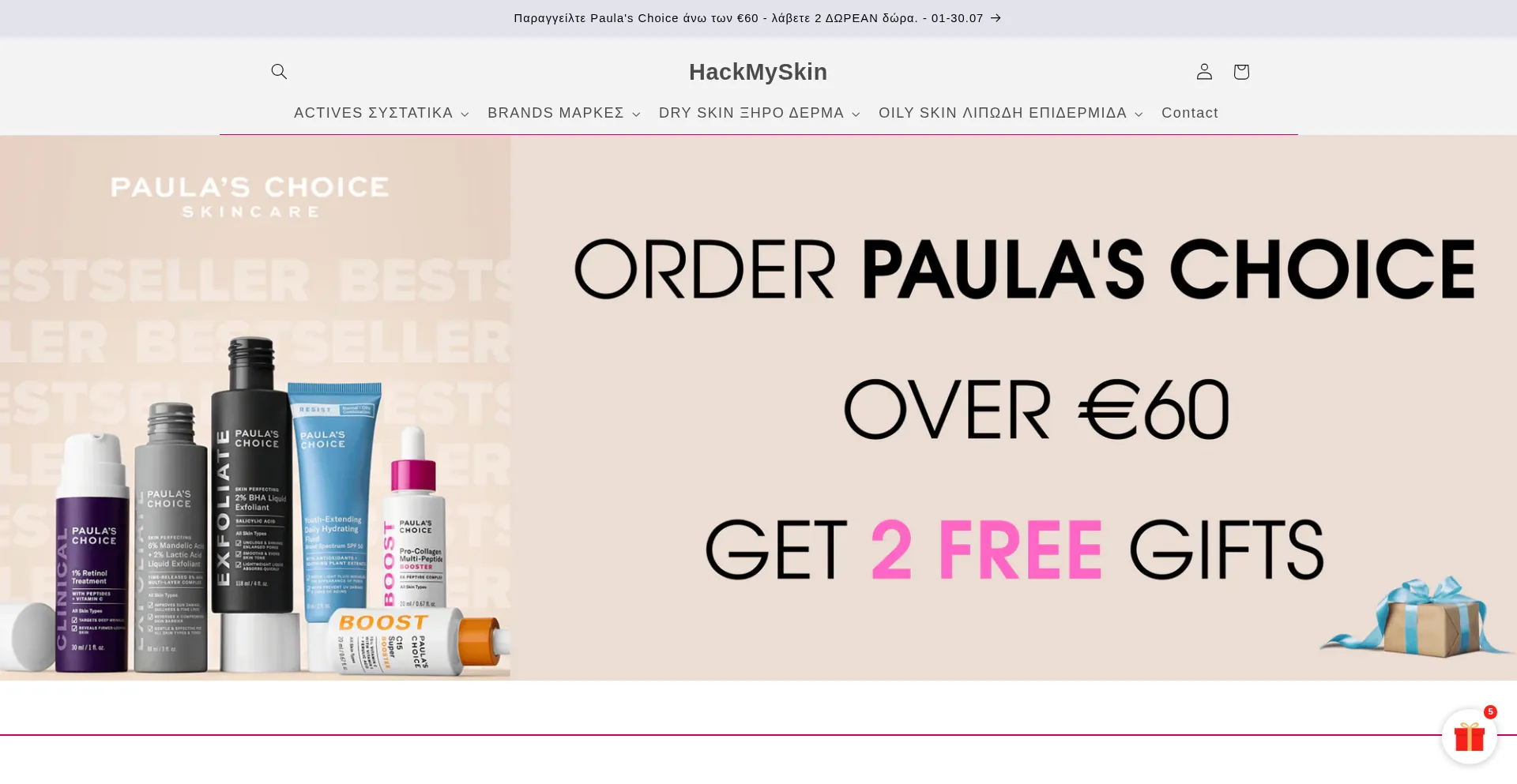 Website screenshot of Hackmyskin.com