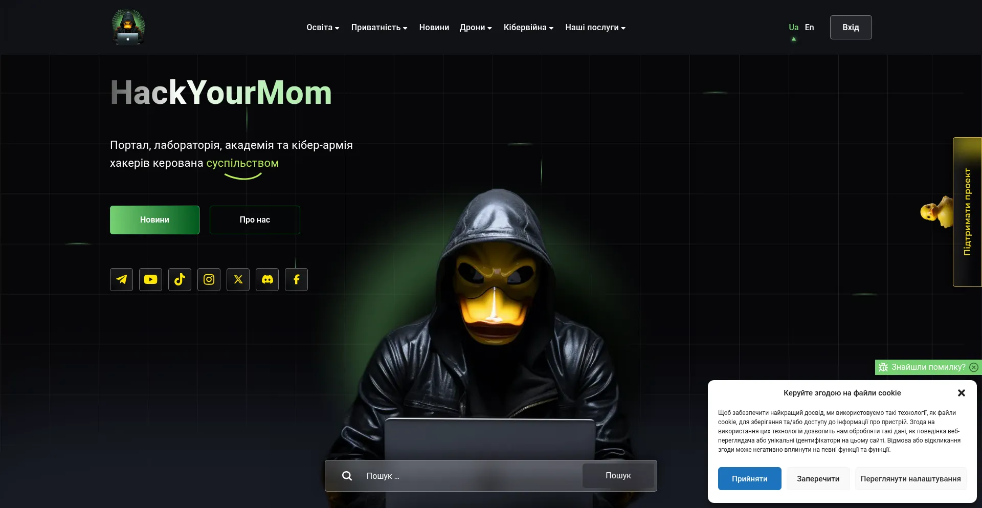 Hackyourmom.com