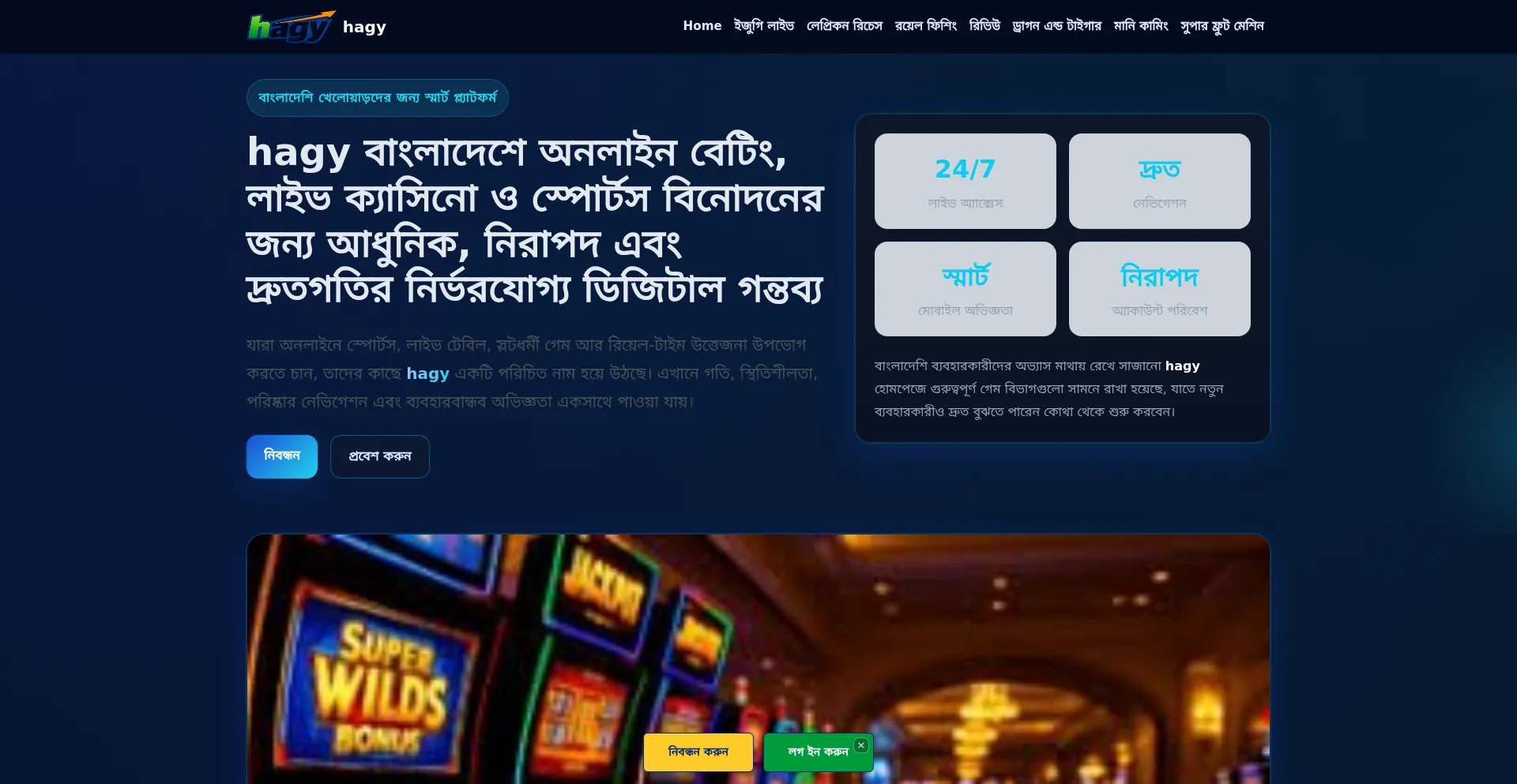 Hagy.org