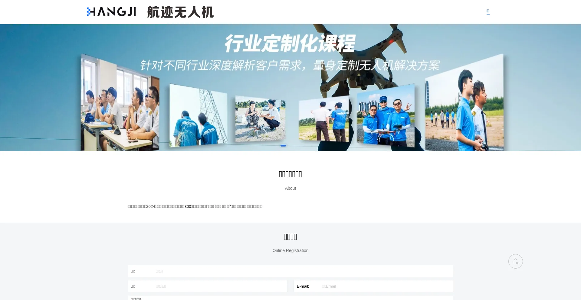 Website screenshot of Hangji-uav.com