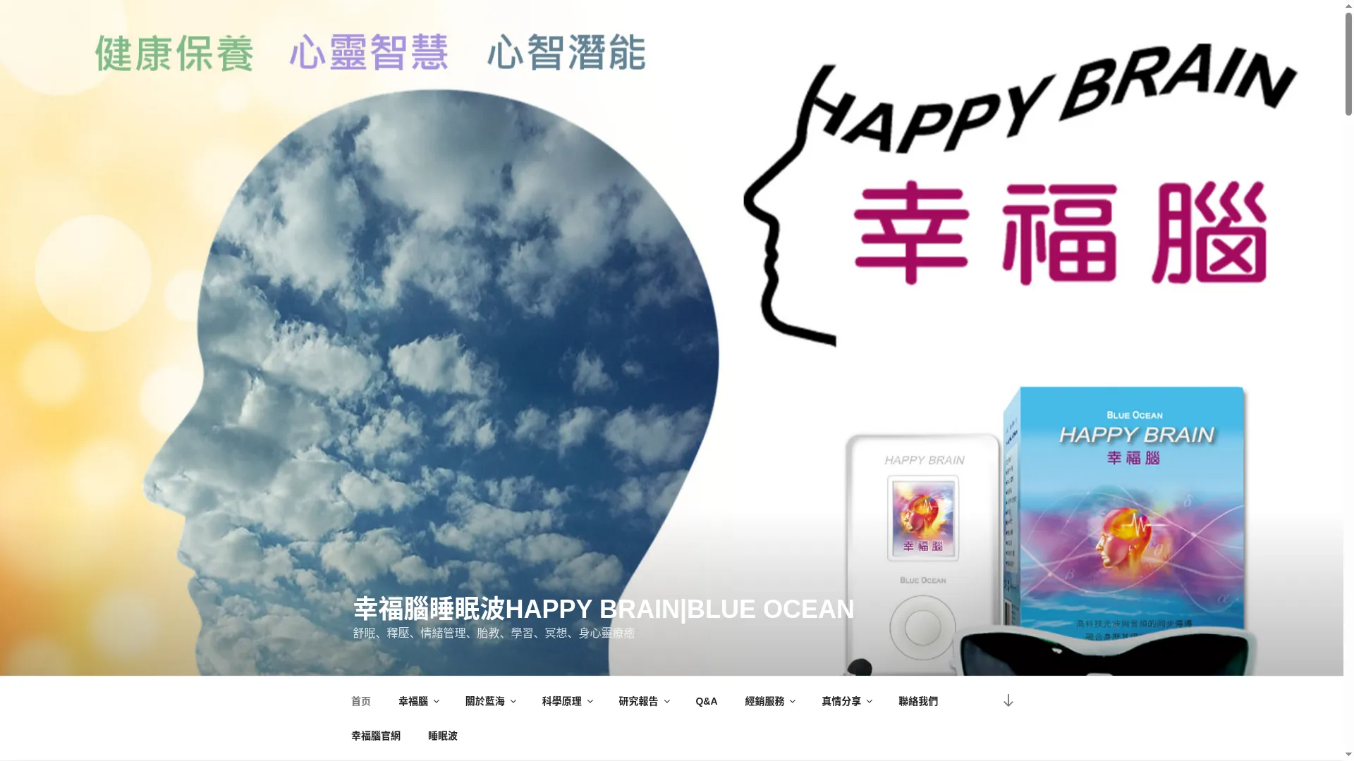 Happybrain100.com
