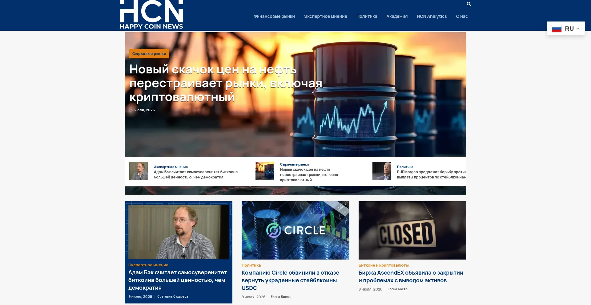 Happycoin.news