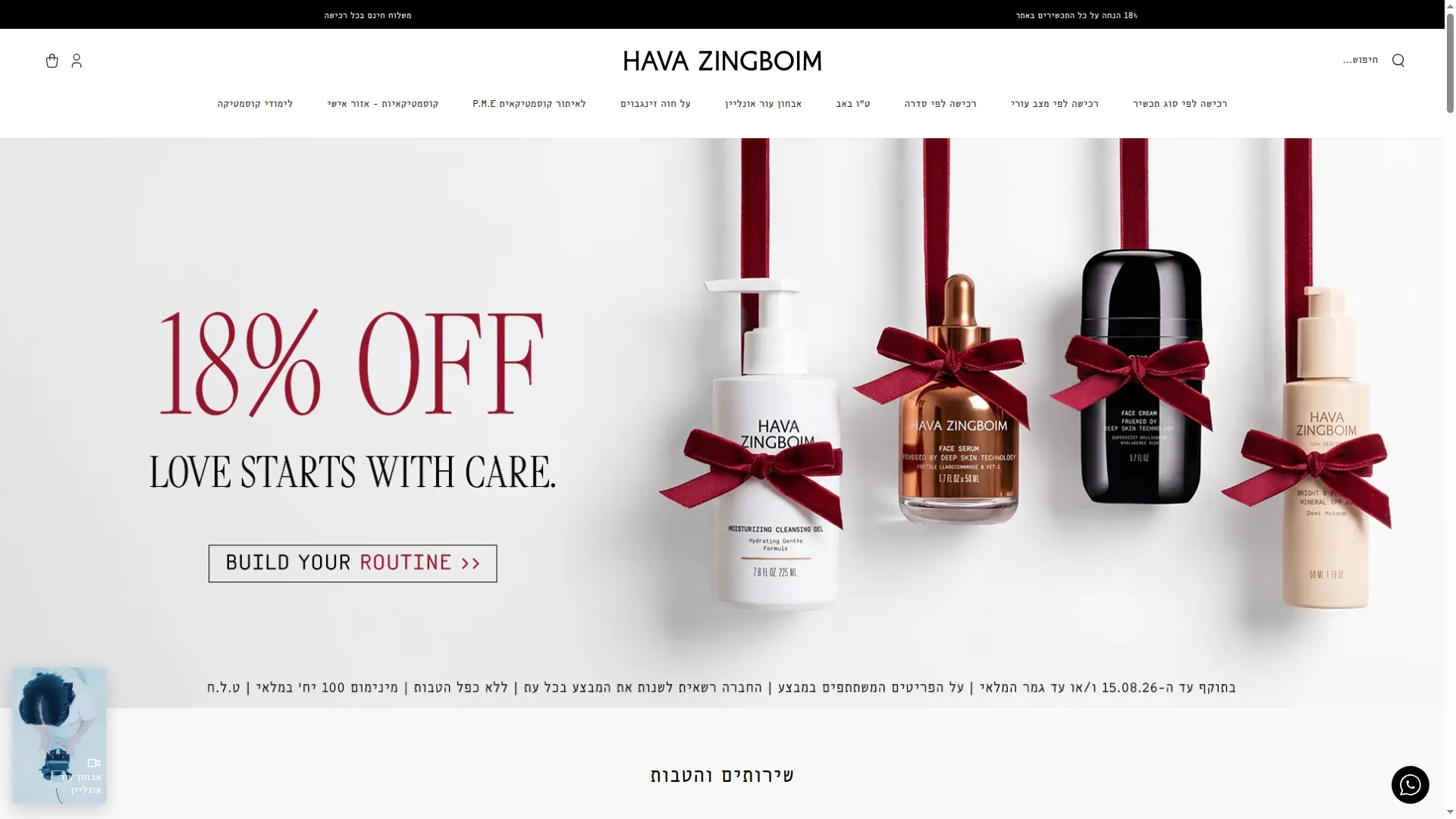 Havazingboim.co.il