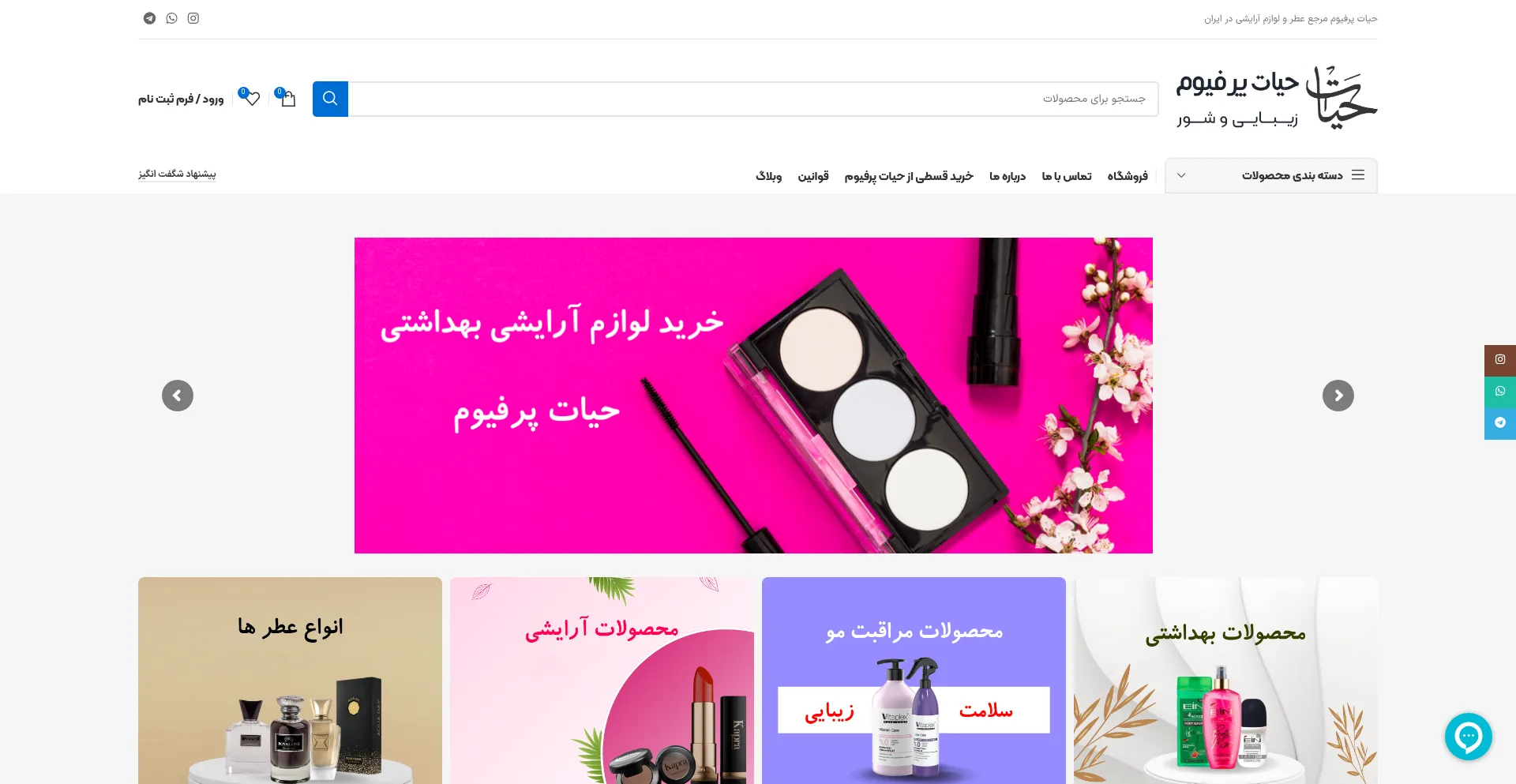 Is Hayatperfume.com Safe?