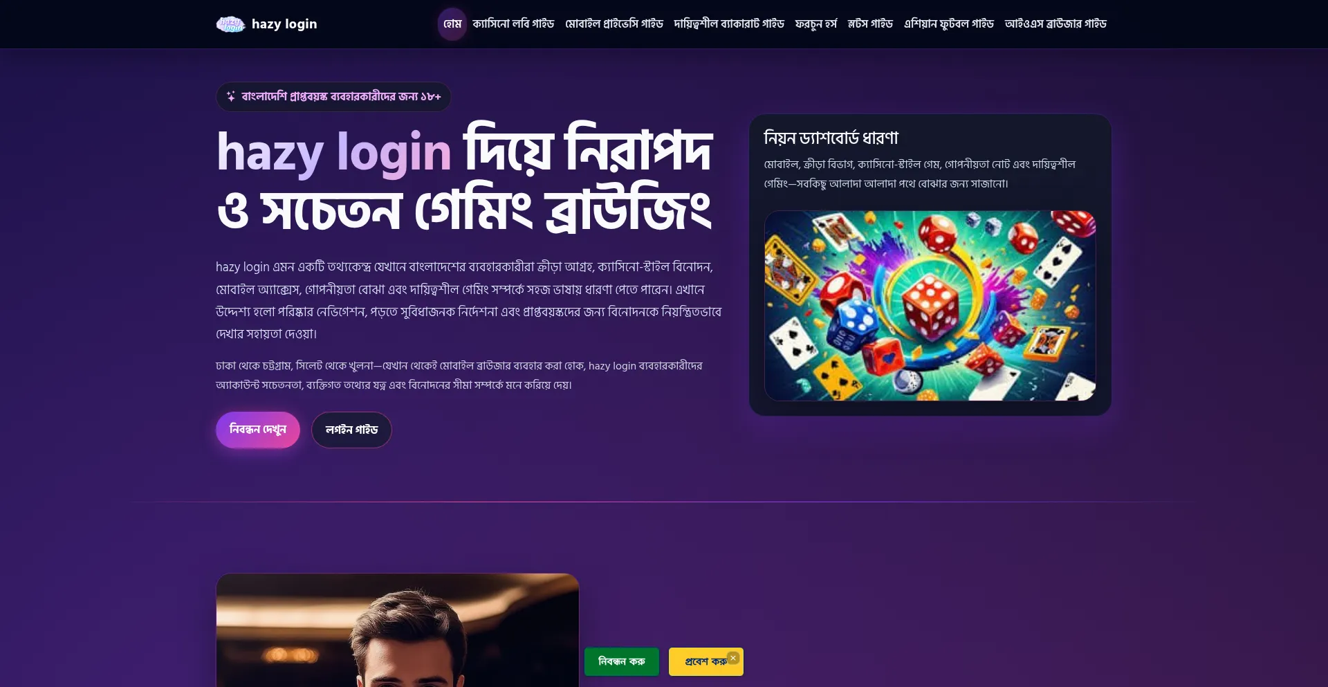 Hazylogin.onl