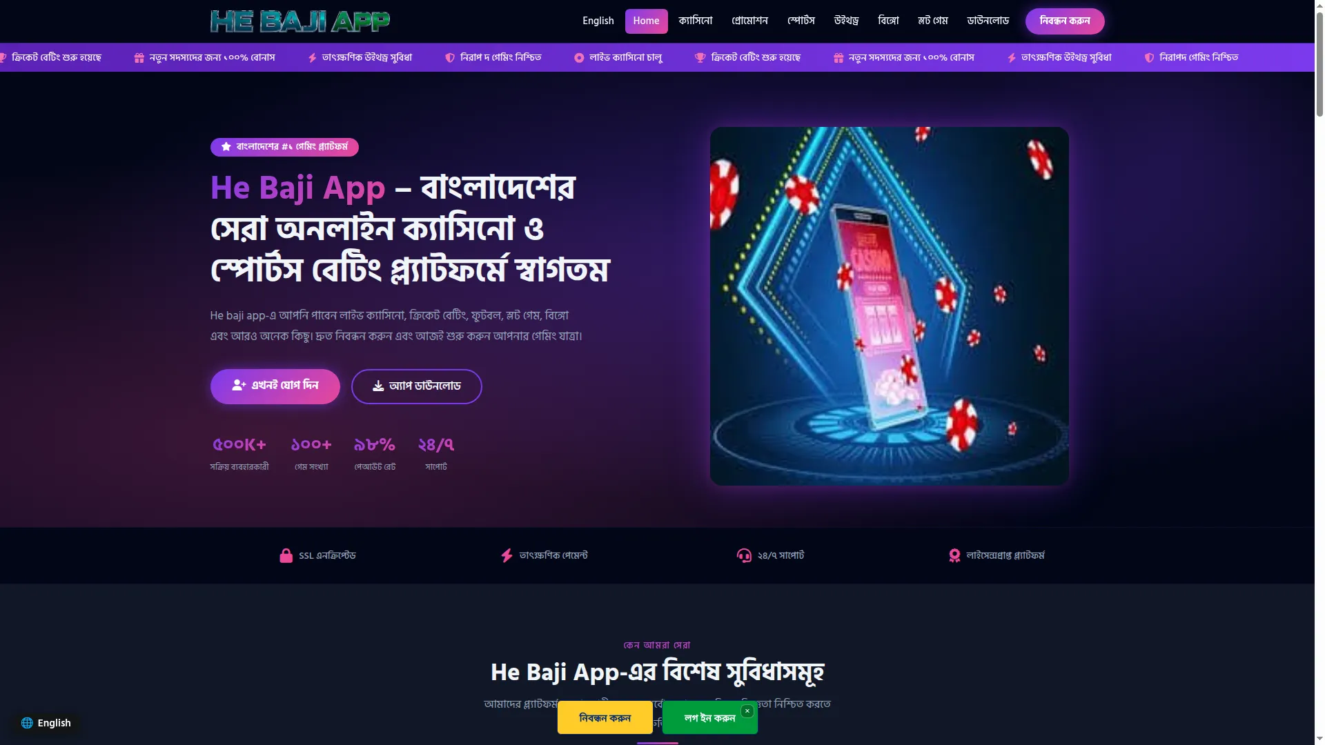 Hebajiapp.net