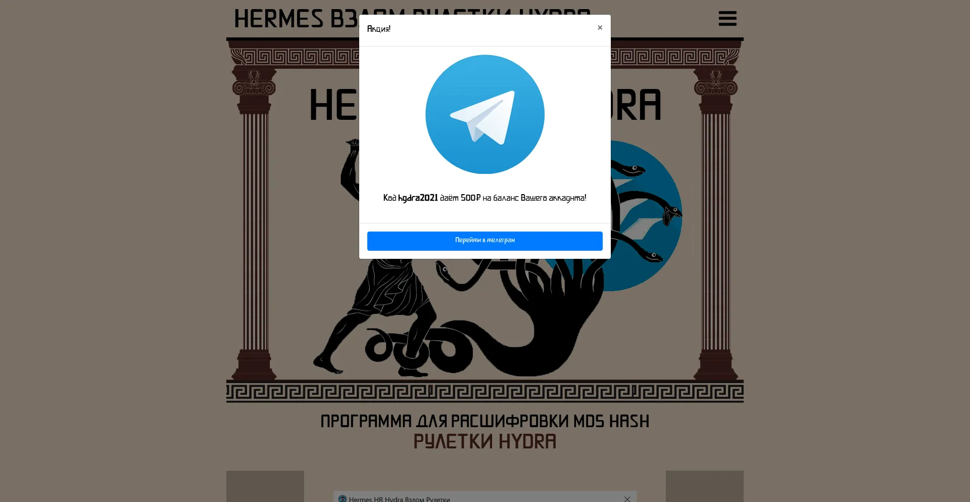 Hermes-hr-hydra.com Screenshot