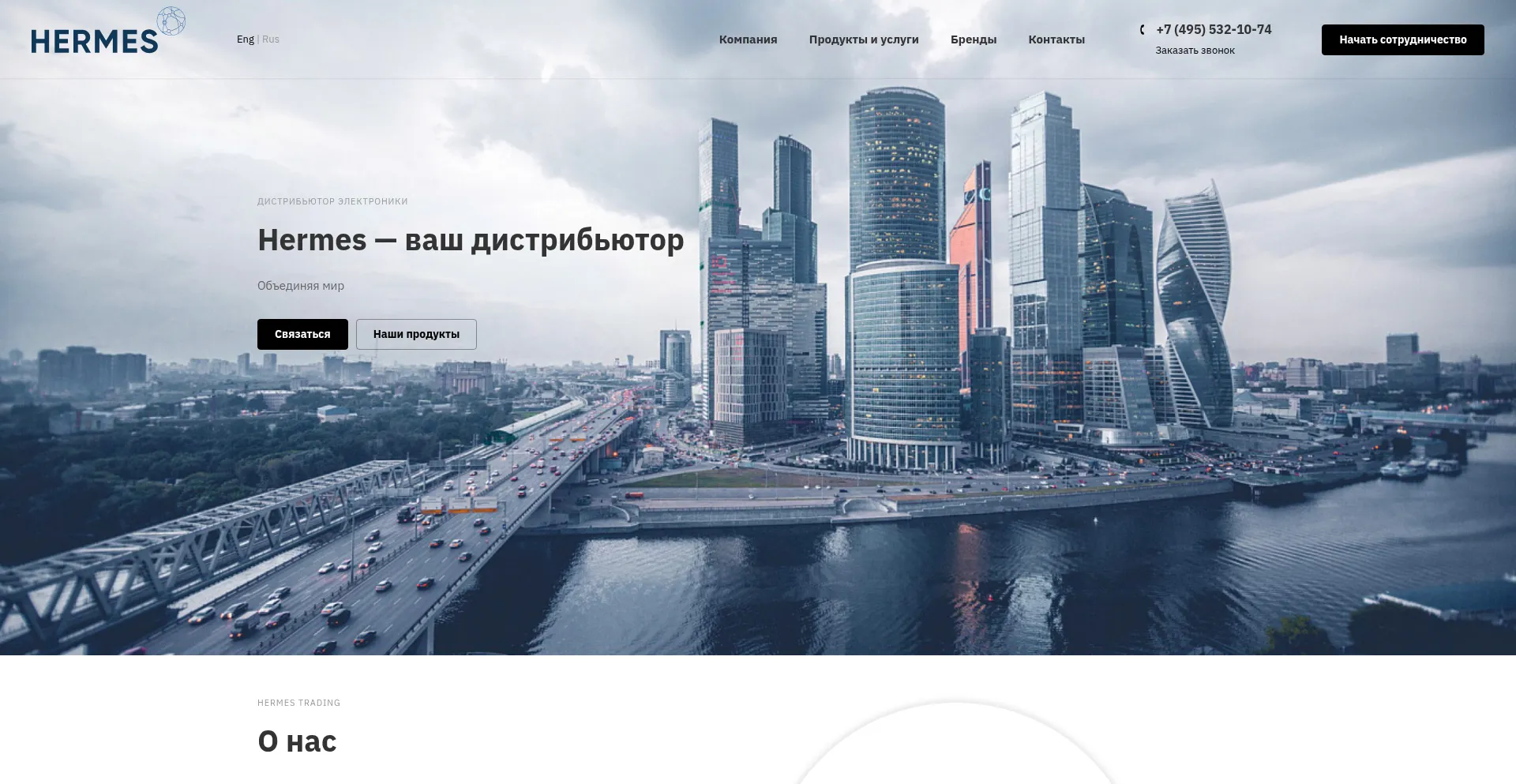 Hermes-trading.ru