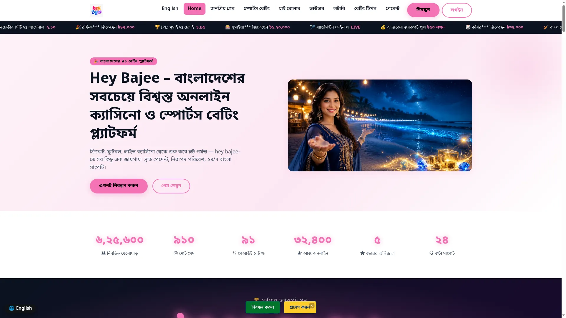 Heybajee.com