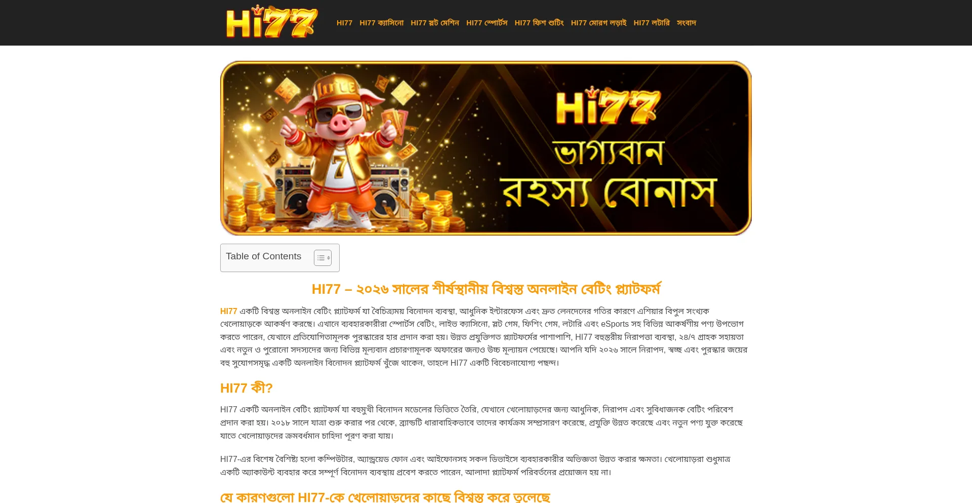 Hi77.za.com