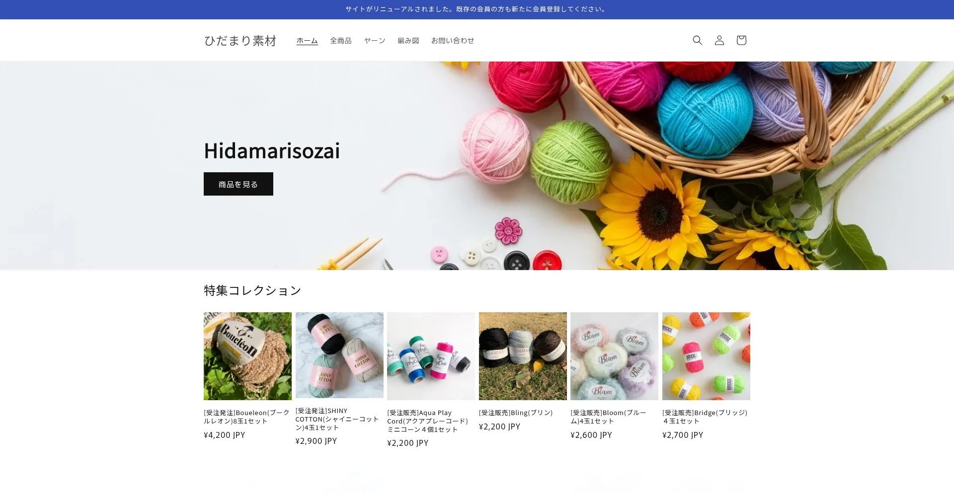 Hidamarisozai.com Screenshot