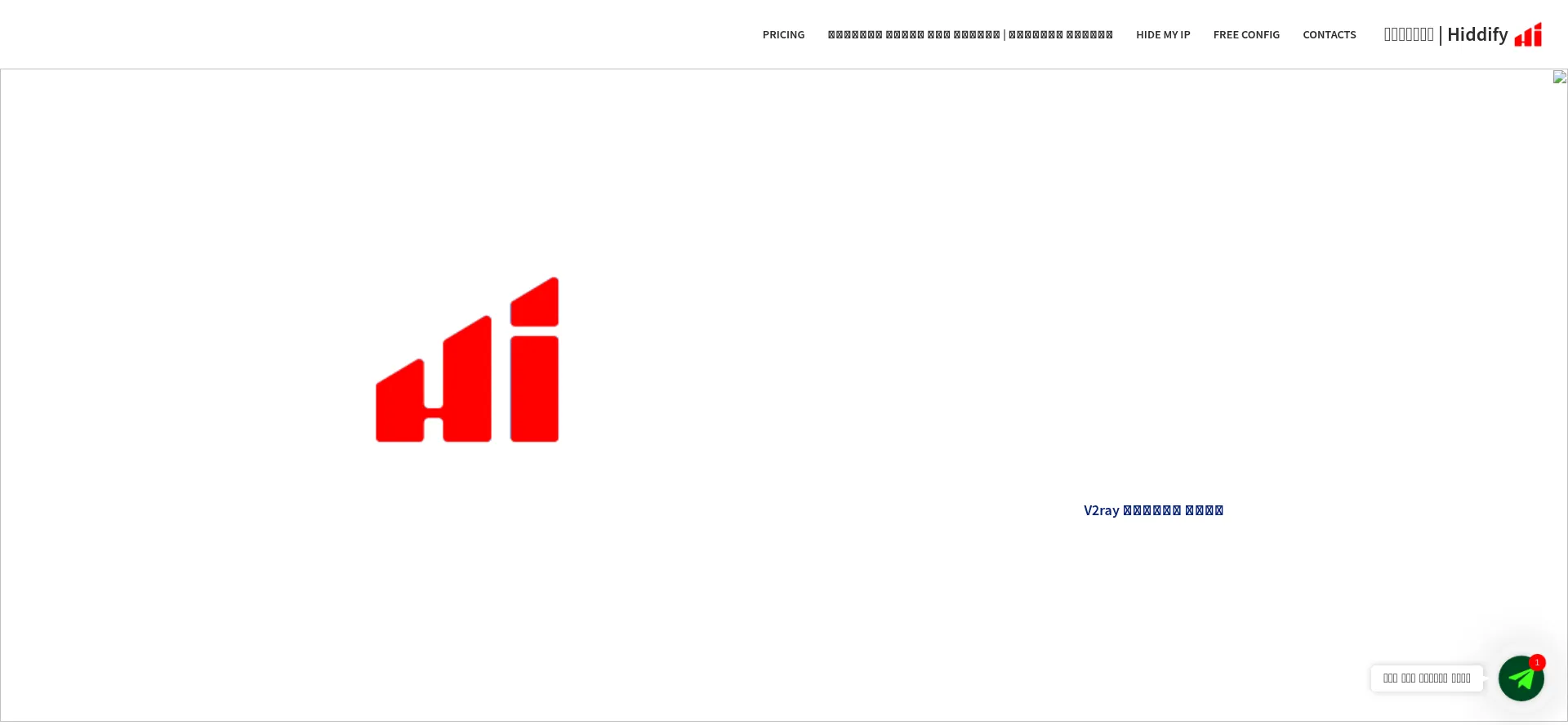 Website screenshot of Hiddify.org
