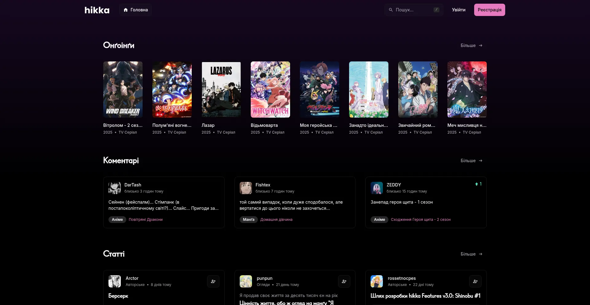Website screenshot of Hikka.io