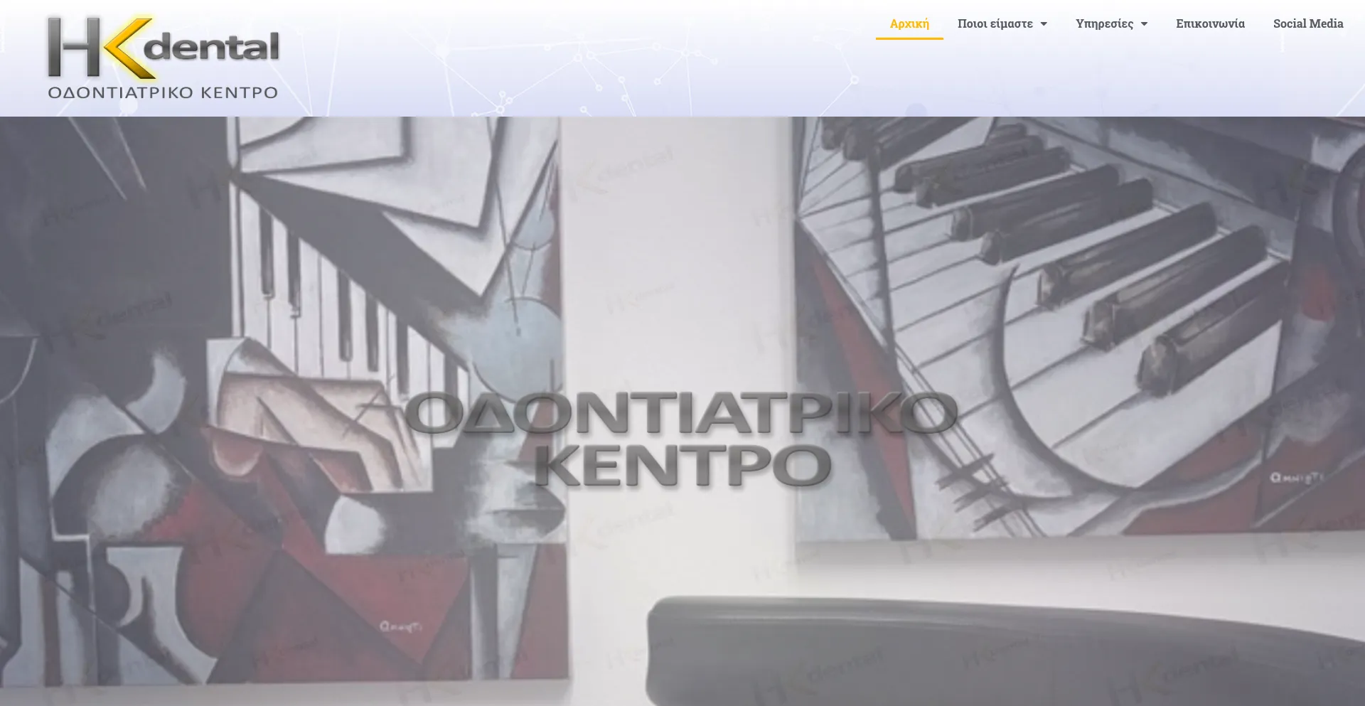 Hkdental.gr Screenshot