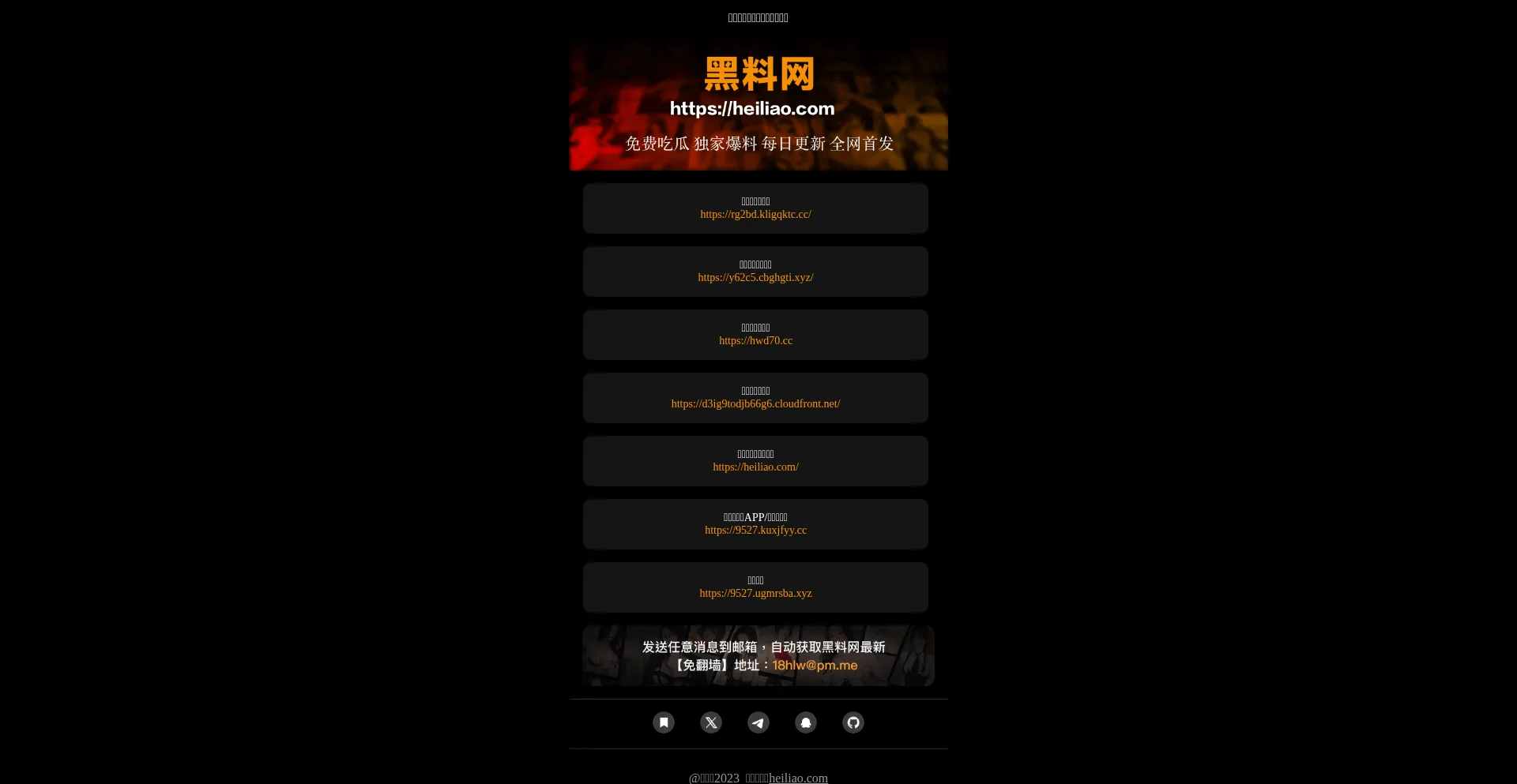 Is Hlgw12.com Safe?