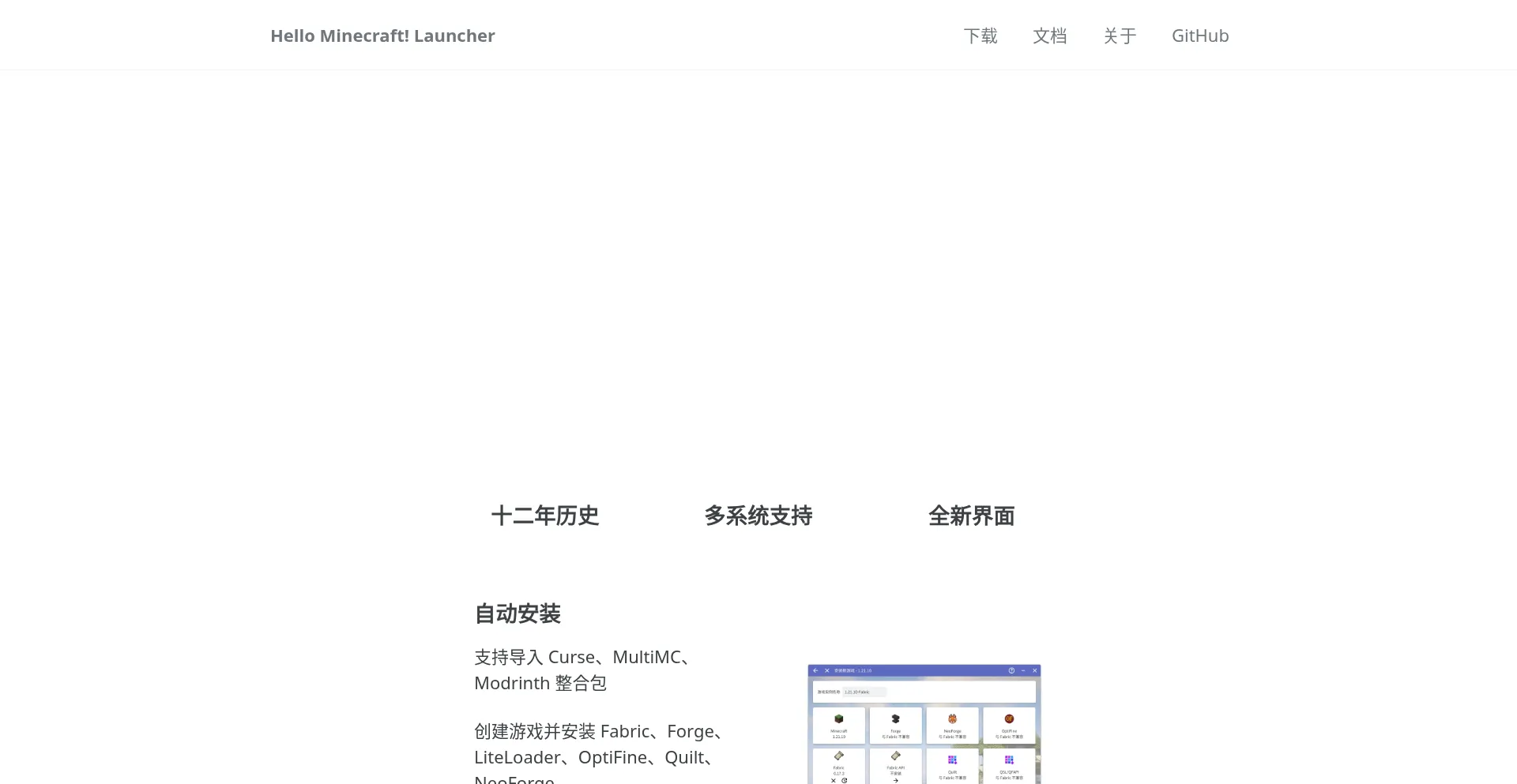 Hmcl.huangyuhui.net