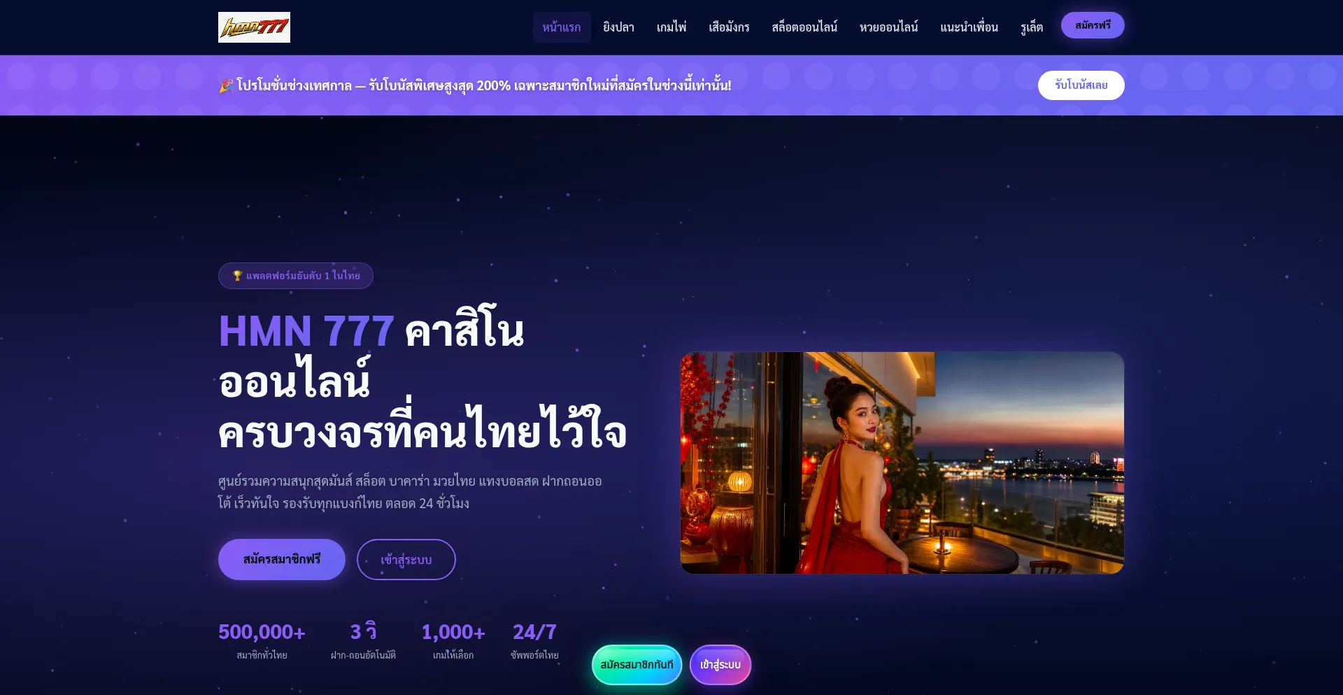 Hmn777.click
