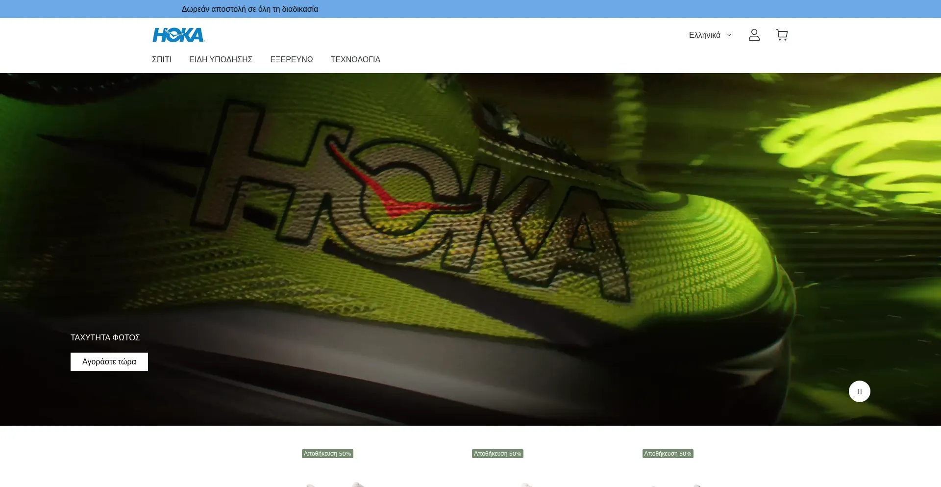 Hoka-spa.myshoplaza.com