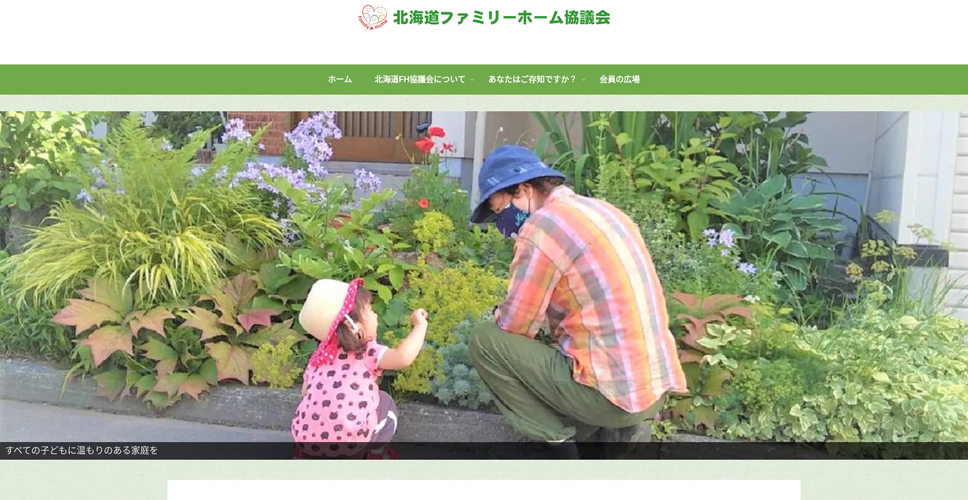 Hokkaido-familyhome.com