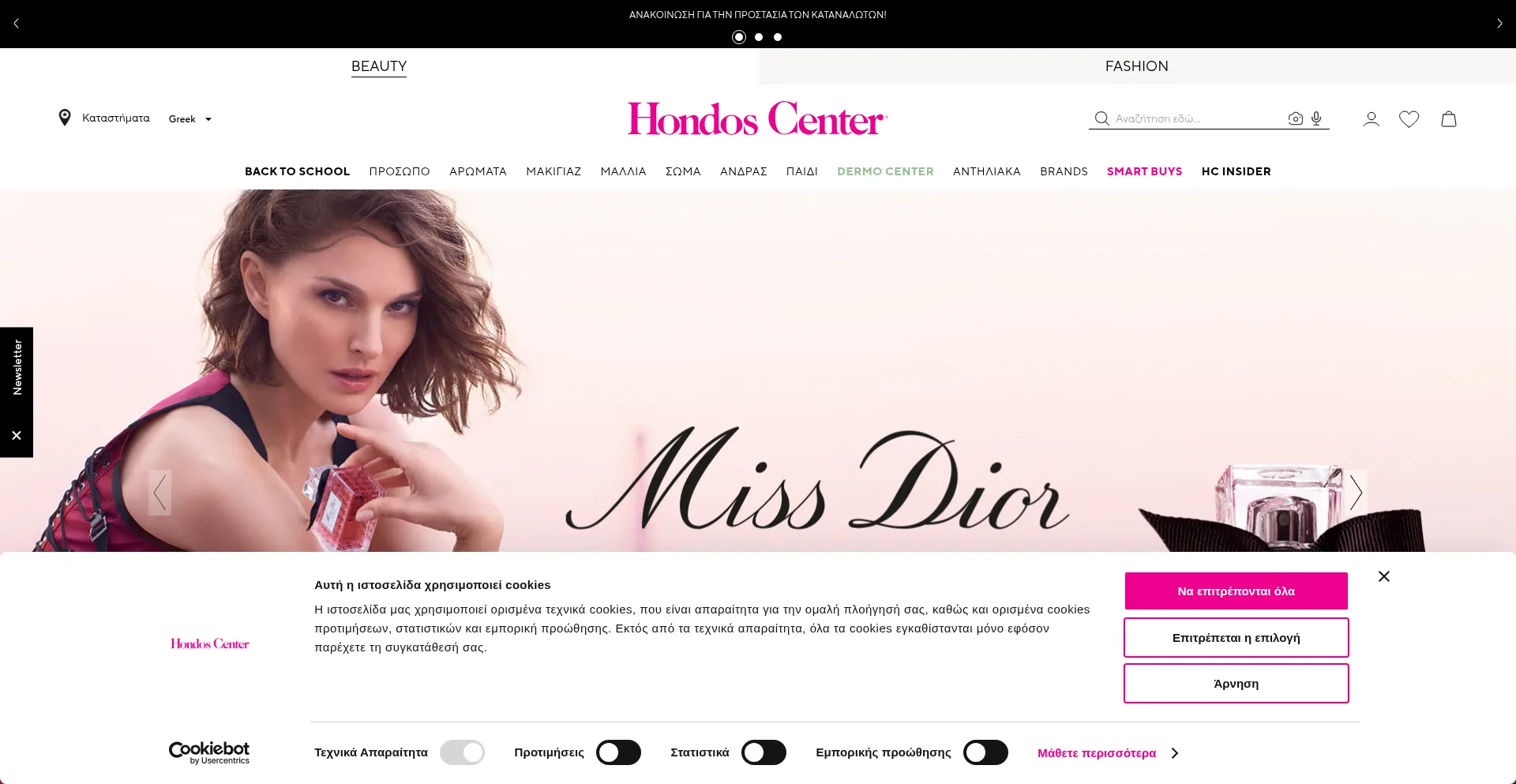 Website screenshot of Hondoscenter.com