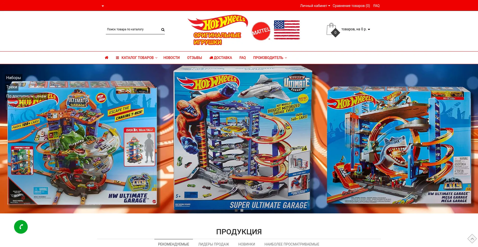 Hot-wheels.su