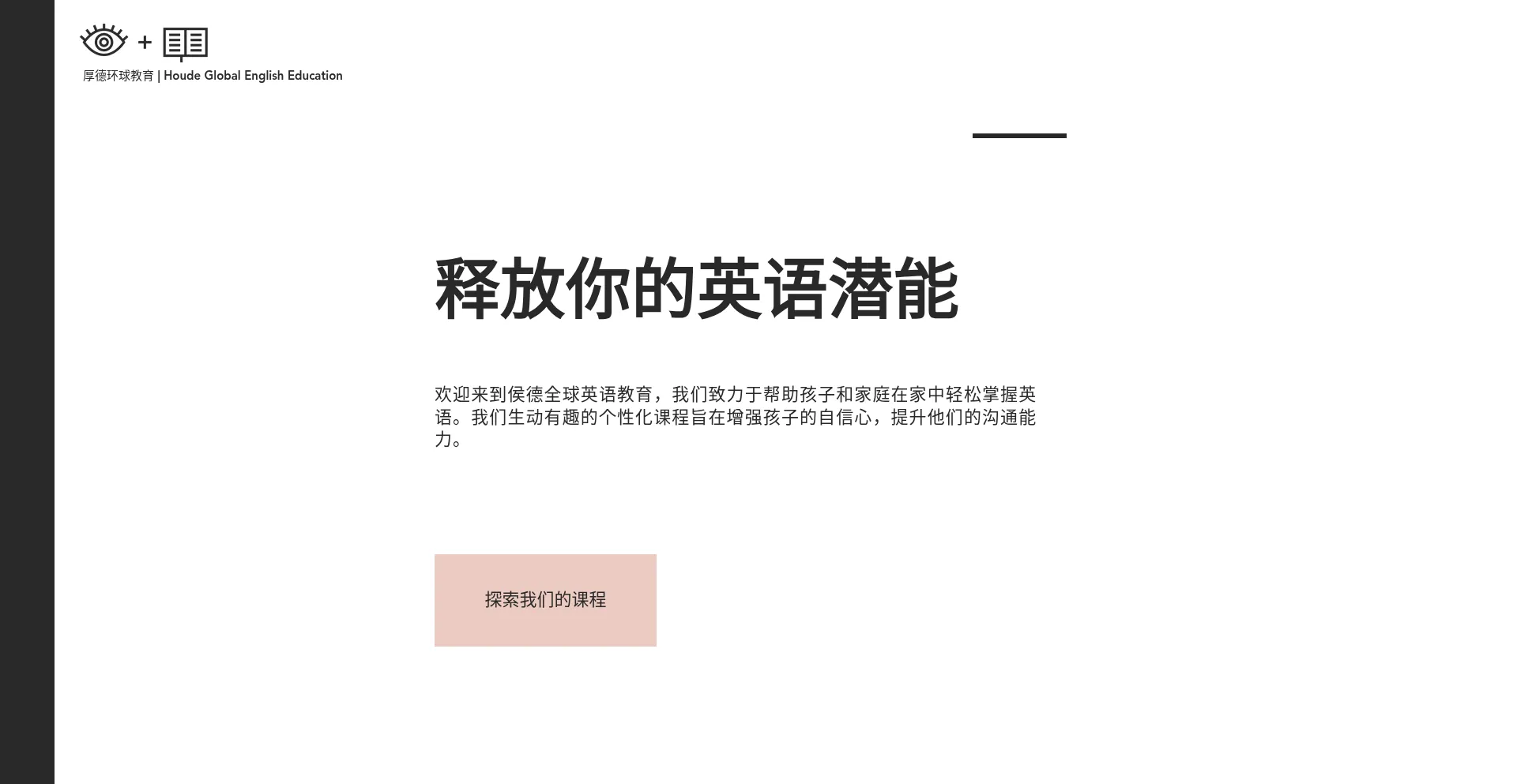 Houdeglobaledu.com