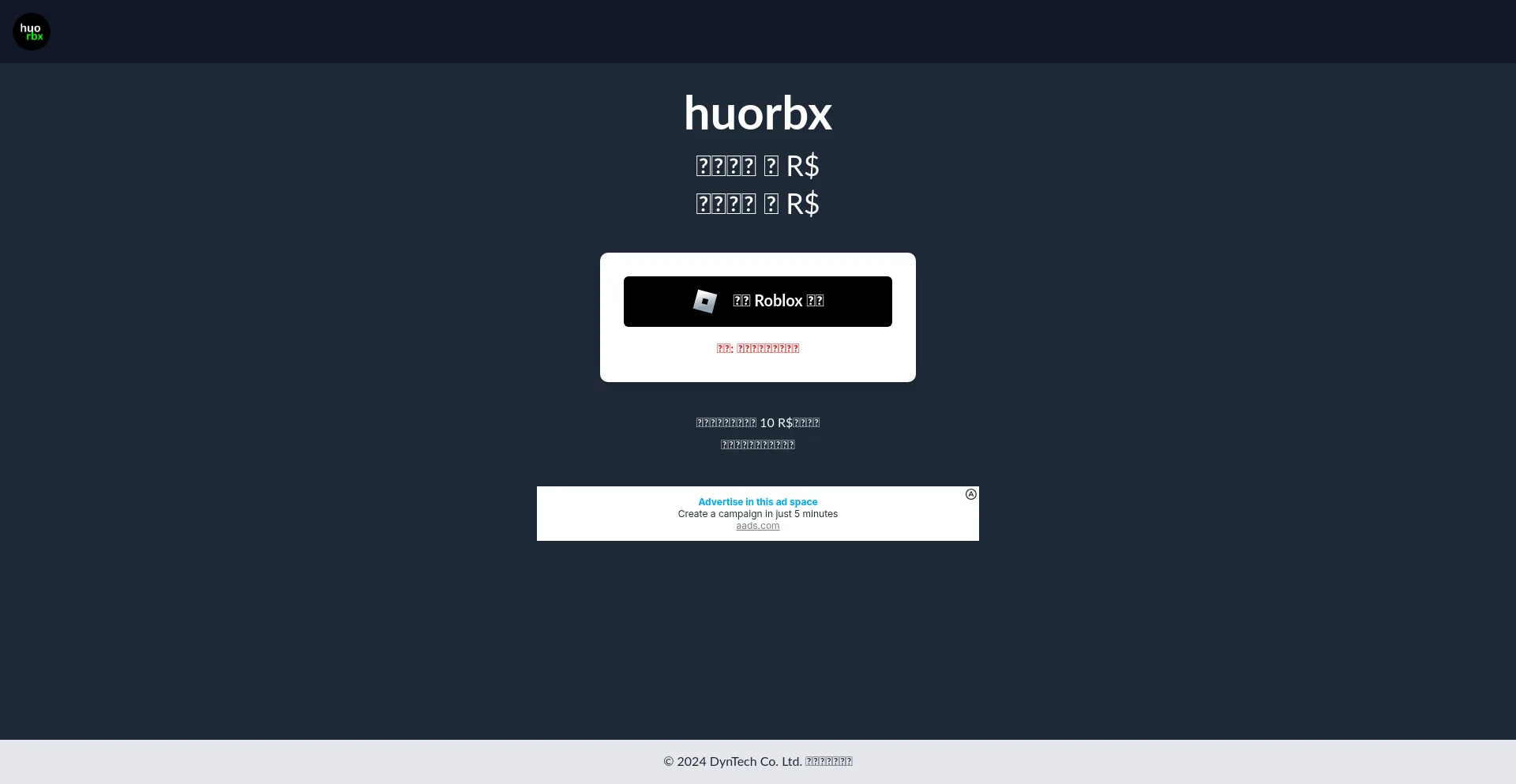 Website screenshot of Huorbx.com
