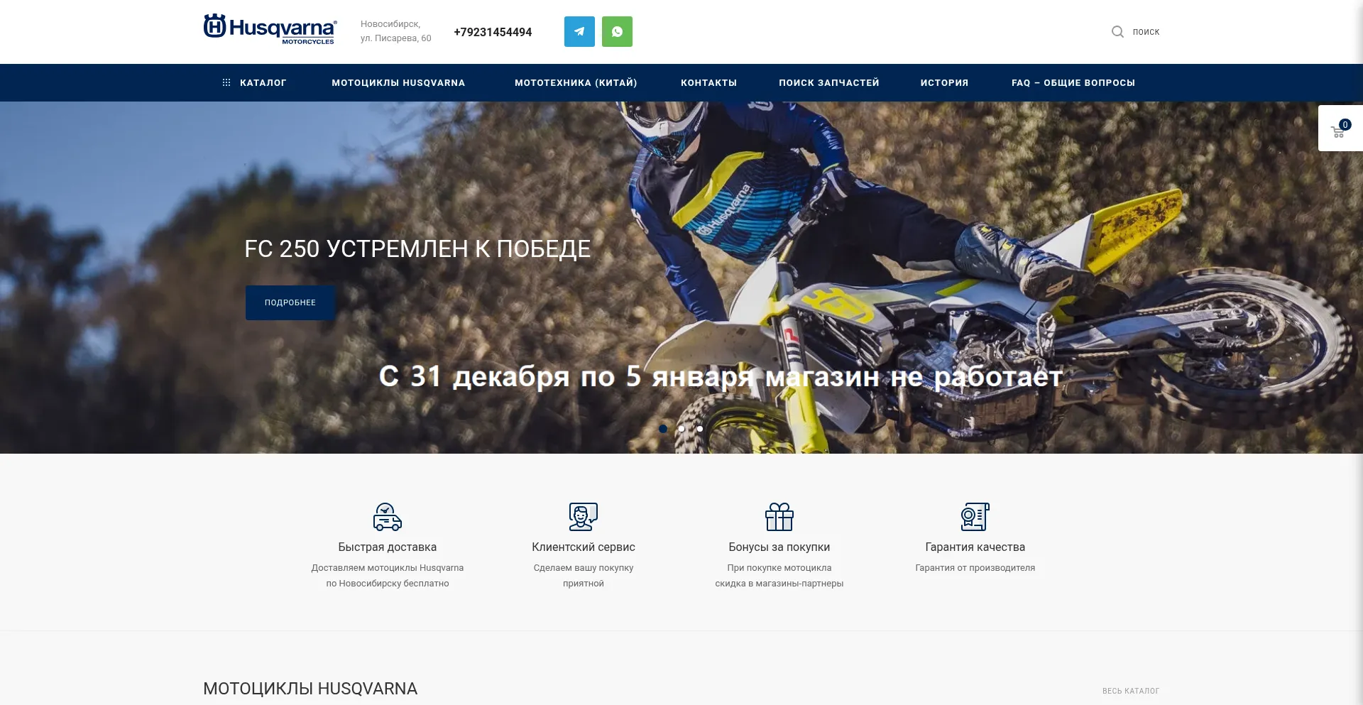 Husqmoto.ru