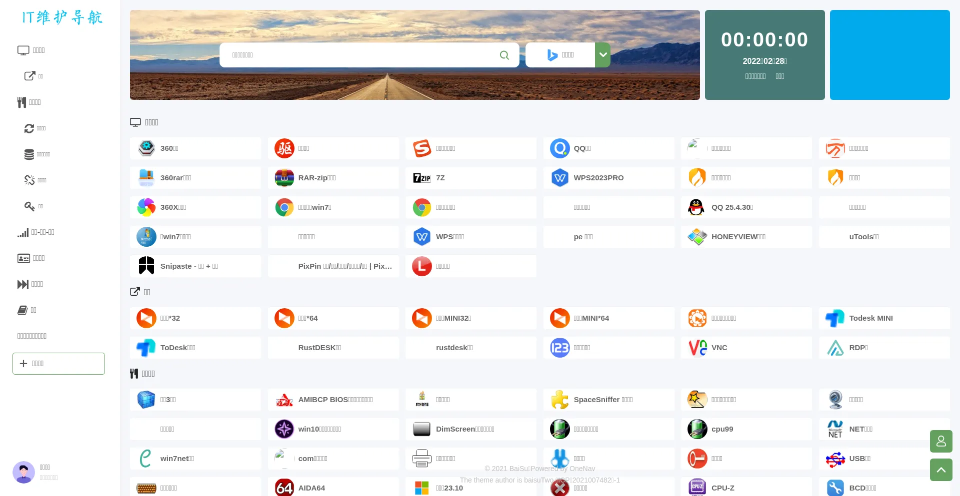 Website screenshot of Hwladd.cn