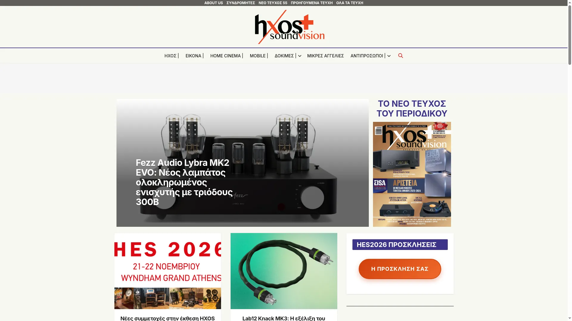 Hxosplus.gr