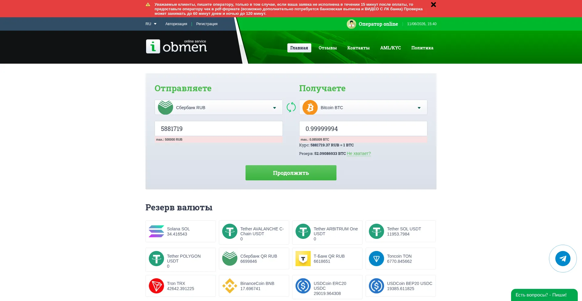 I-obmen.net