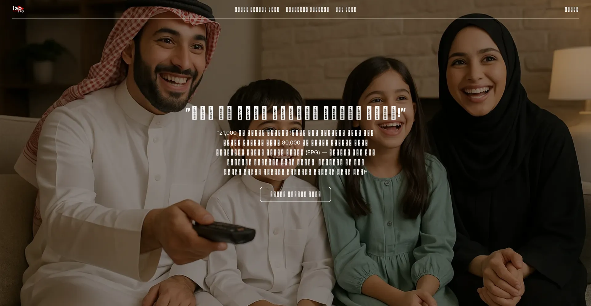 Website screenshot of Iboplayer.company.site