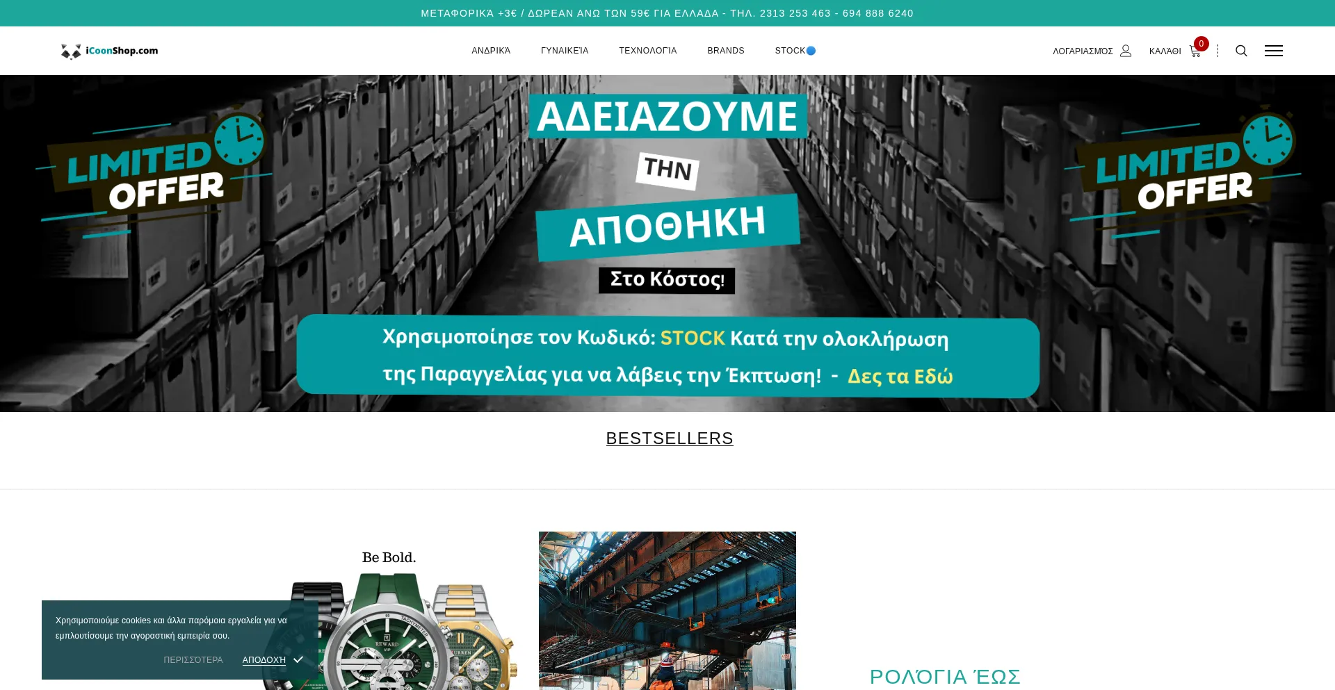 Icoonshop.com