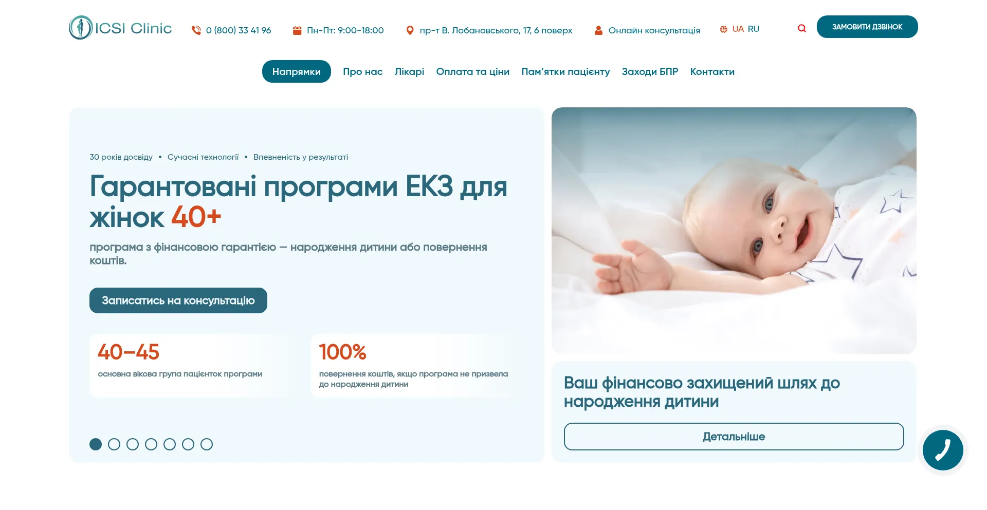 Icsi.clinic