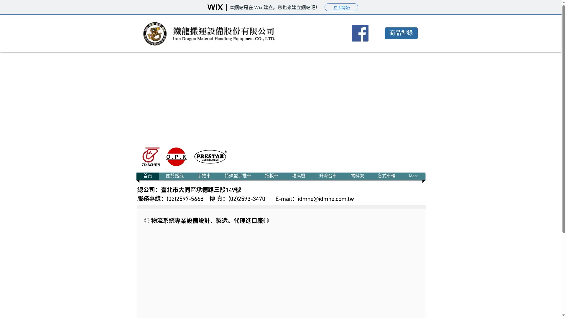 Idmhe.com.tw