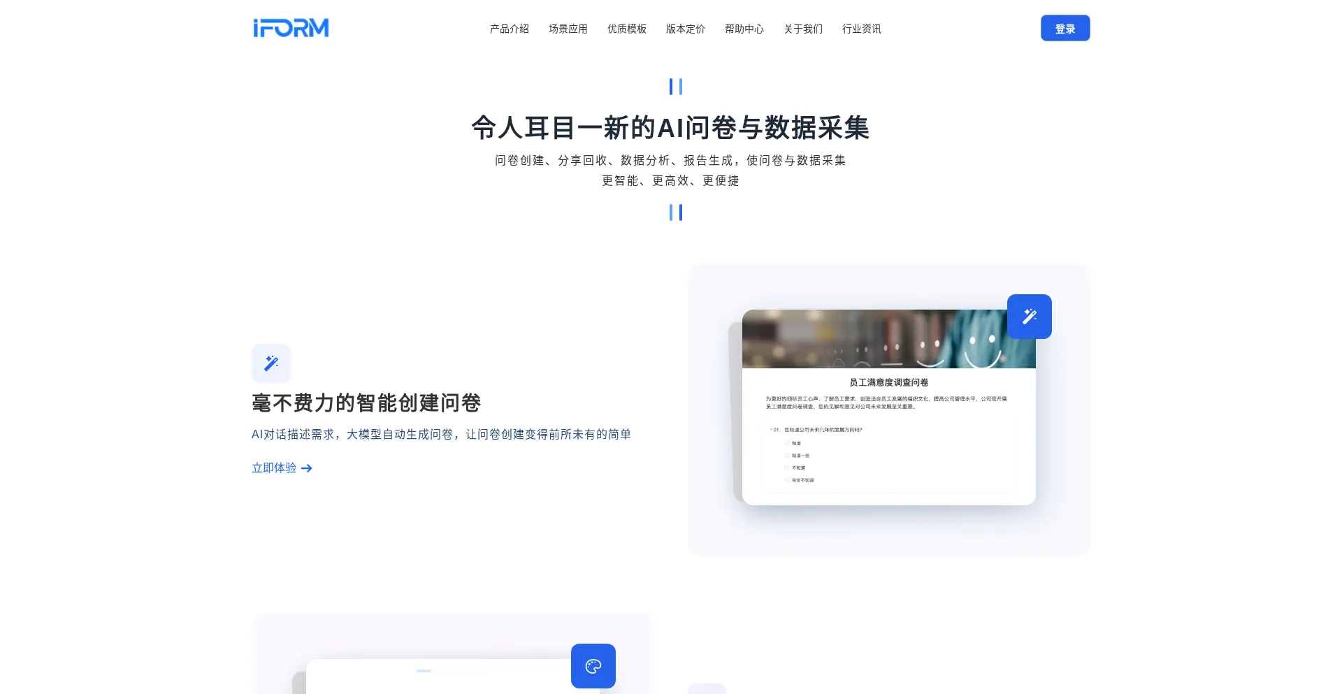 Iform.cc