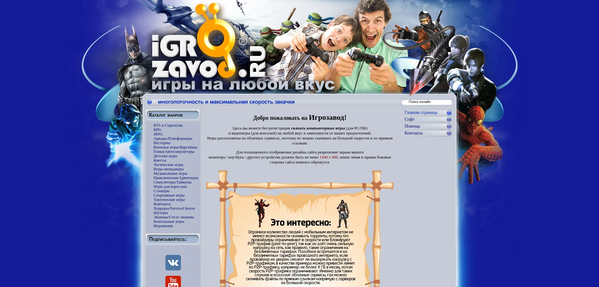 Igrozavod.ru