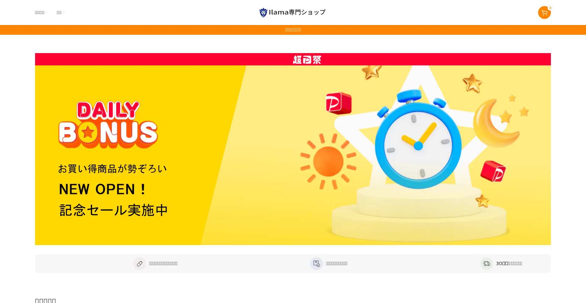 Website screenshot of Ilama.onleiyfy.space