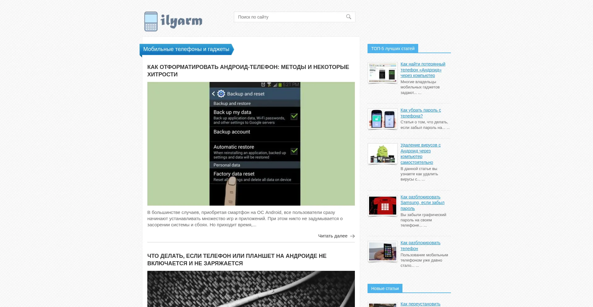Is Ilyarm.ru Safe?
