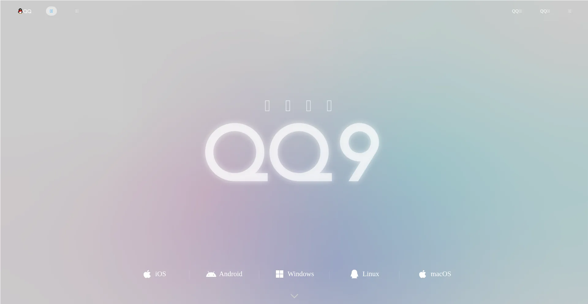 Website screenshot of Im.qq.com