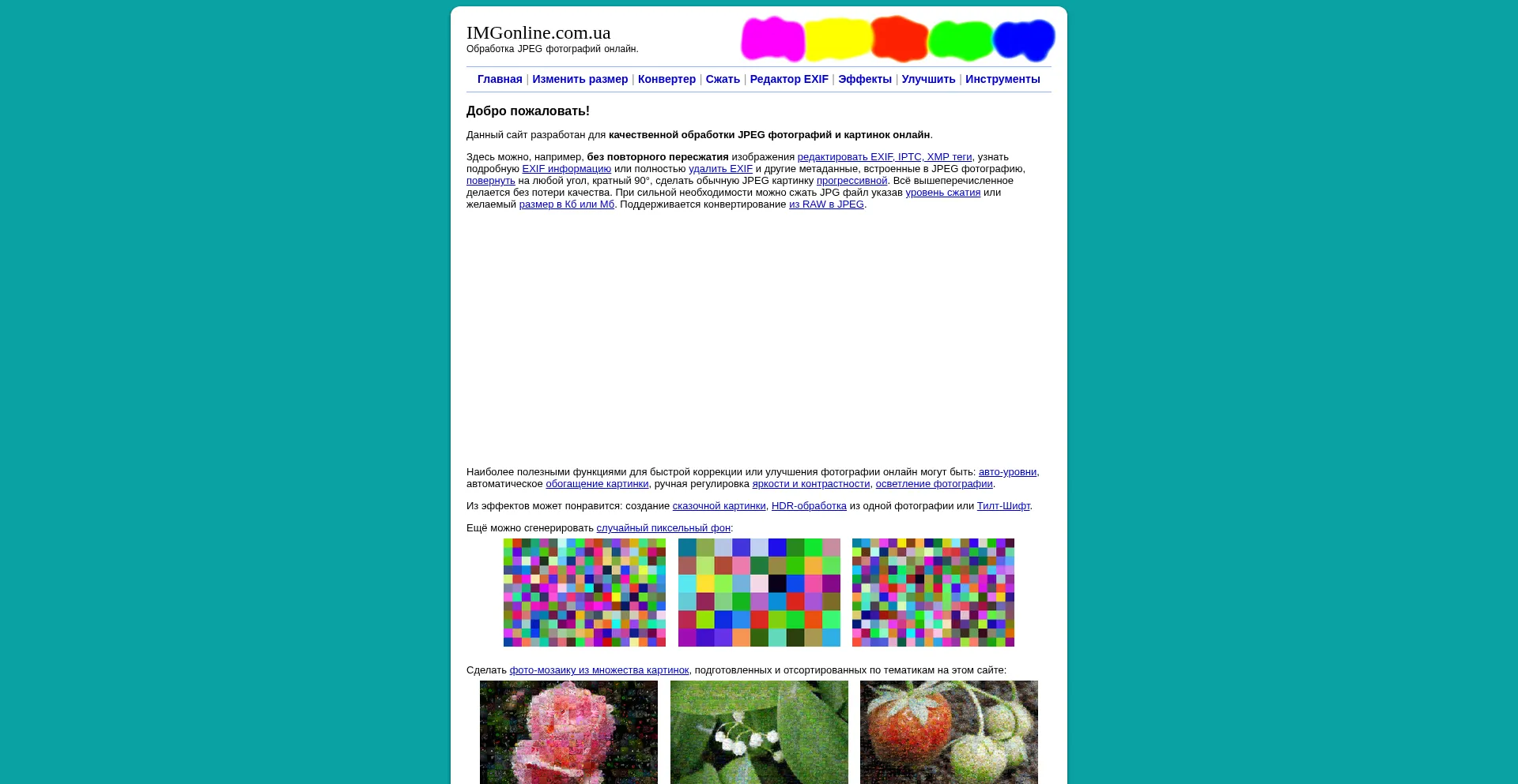 Website screenshot of Imgonline.com.ua