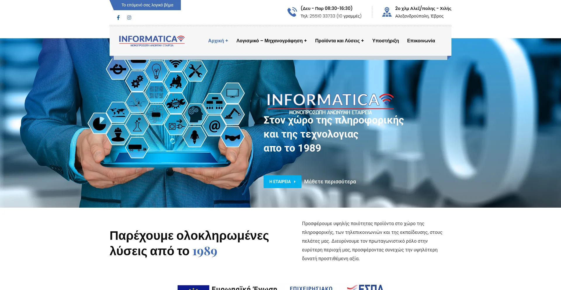 Informatica.gr