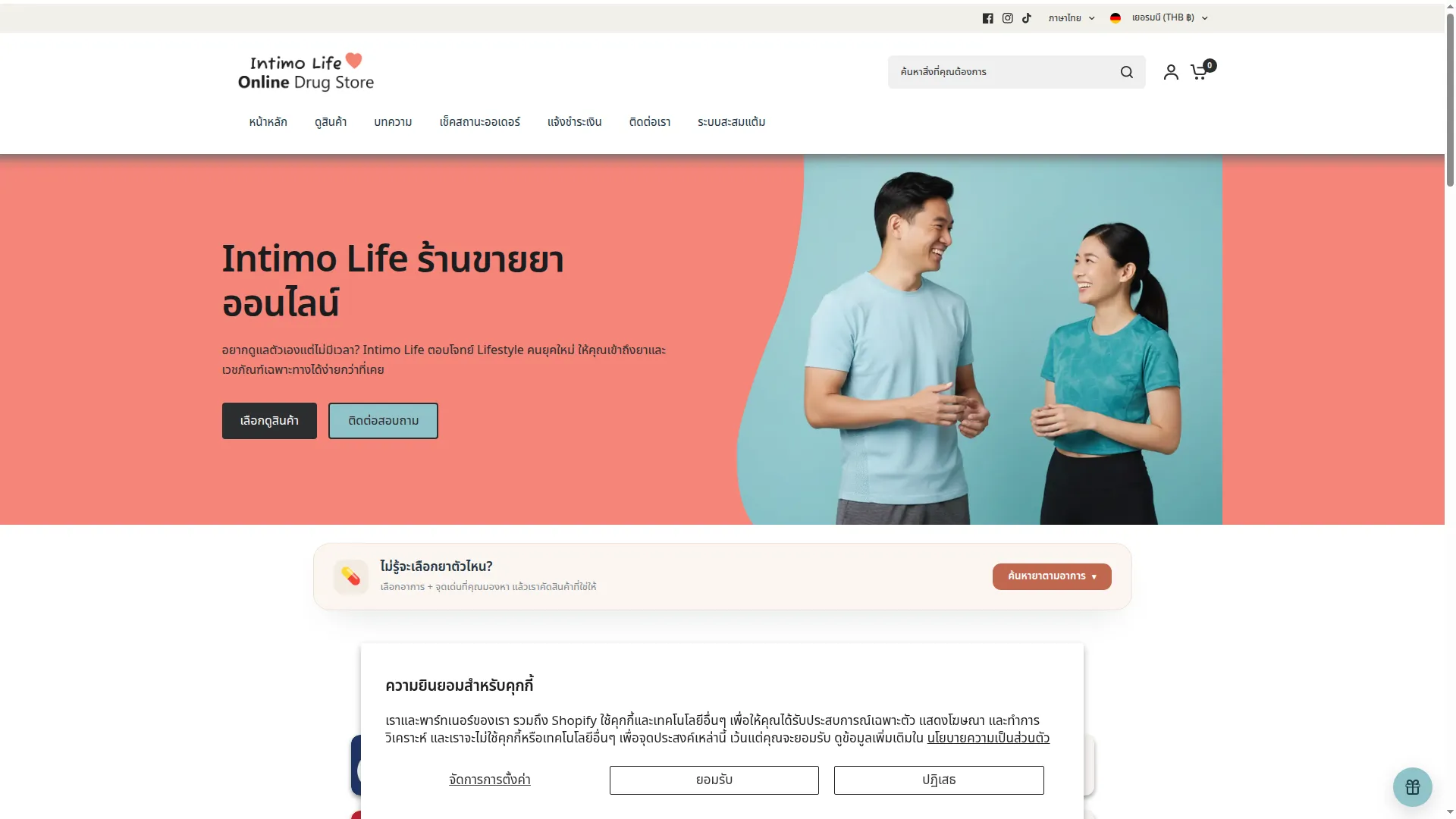 Intimolife.com