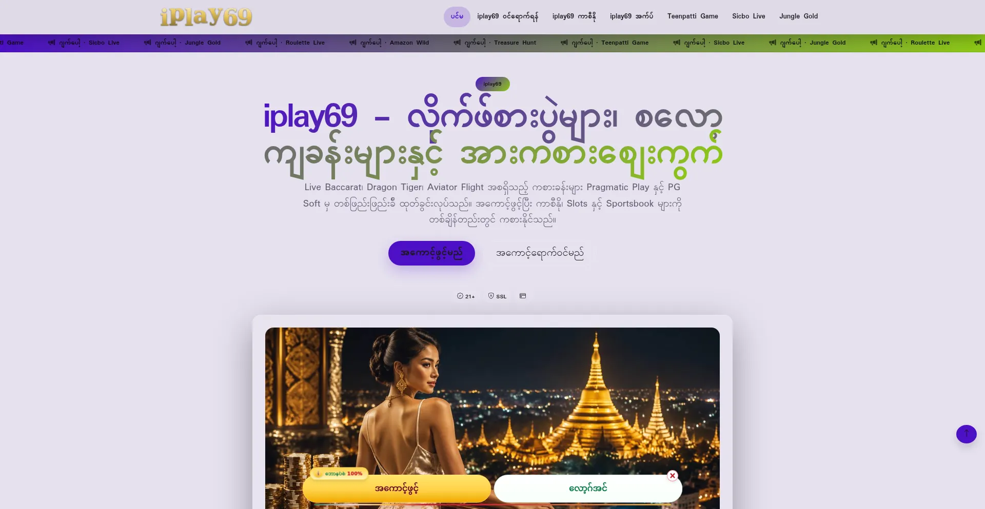 Iplay69.net